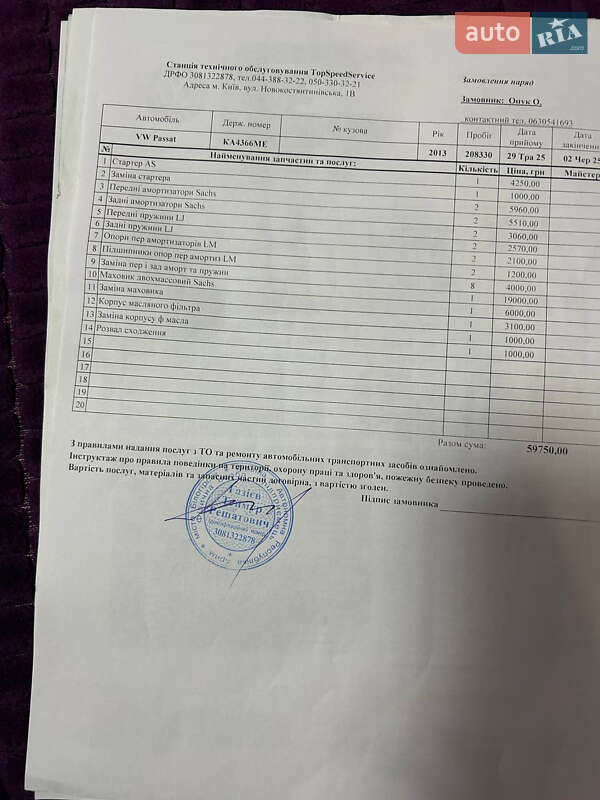 Седан Volkswagen Passat 2013 в Киеве фото 11 Седан Volkswagen Passat 2013 в Киеве