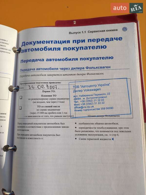 Седан Volkswagen Passat 2007 в Днепре фото Седан Volkswagen Passat 2007 в Днепре