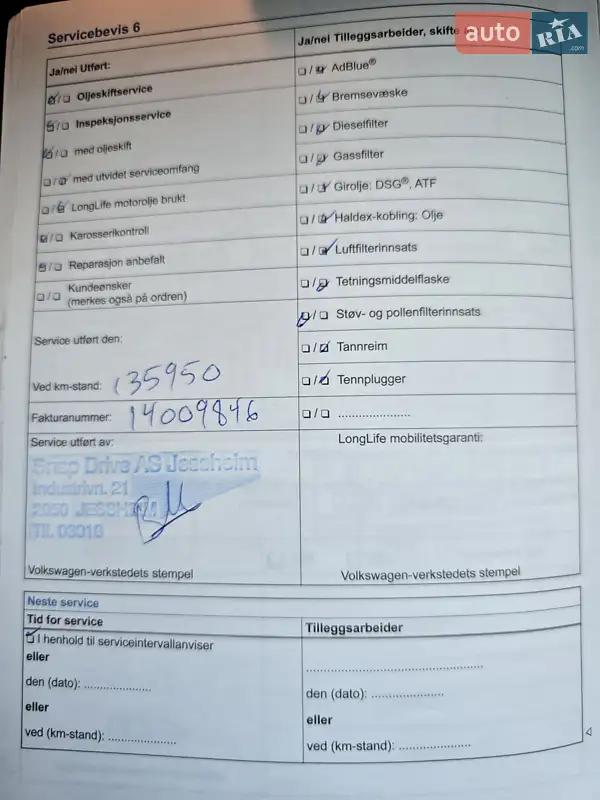 Універсал Volkswagen Passat 2014 в Нетішині документ