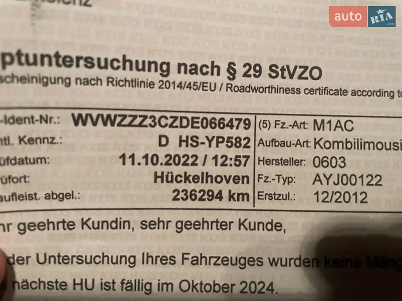 Универсал Volkswagen Passat 2013 в Миргороде документ