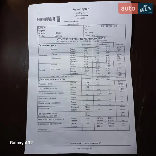 Универсал Volkswagen Passat 2014 в Барышевке документ 8 фото Универсал Volkswagen Passat 2014 в Барышевке документ