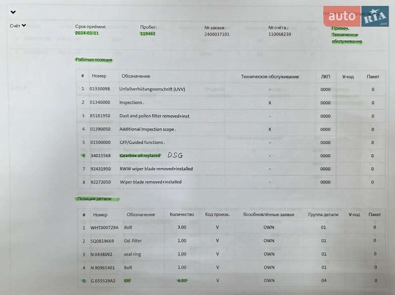 Универсал Volkswagen Passat 2021 в Виннице фото 99 Универсал Volkswagen Passat 2021 в Виннице