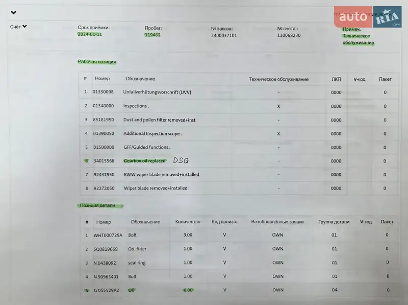Универсал Volkswagen Passat 2021 в Виннице документ 9 фото Универсал Volkswagen Passat 2021 в Виннице документ