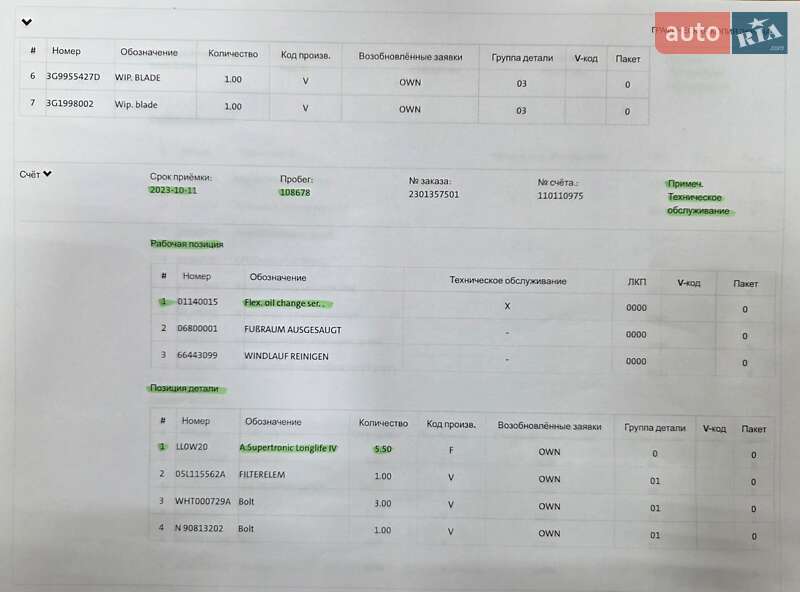 Универсал Volkswagen Passat 2021 в Виннице фото 100 Универсал Volkswagen Passat 2021 в Виннице