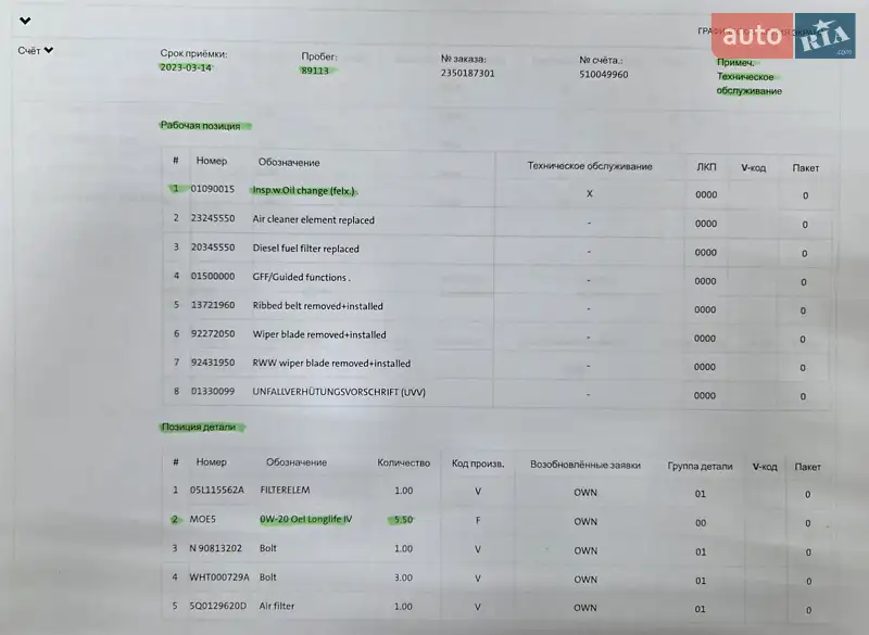 Универсал Volkswagen Passat 2021 в Виннице документ 11 фото Универсал Volkswagen Passat 2021 в Виннице документ
