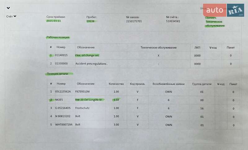 Универсал Volkswagen Passat 2021 в Виннице фото 104 Универсал Volkswagen Passat 2021 в Виннице