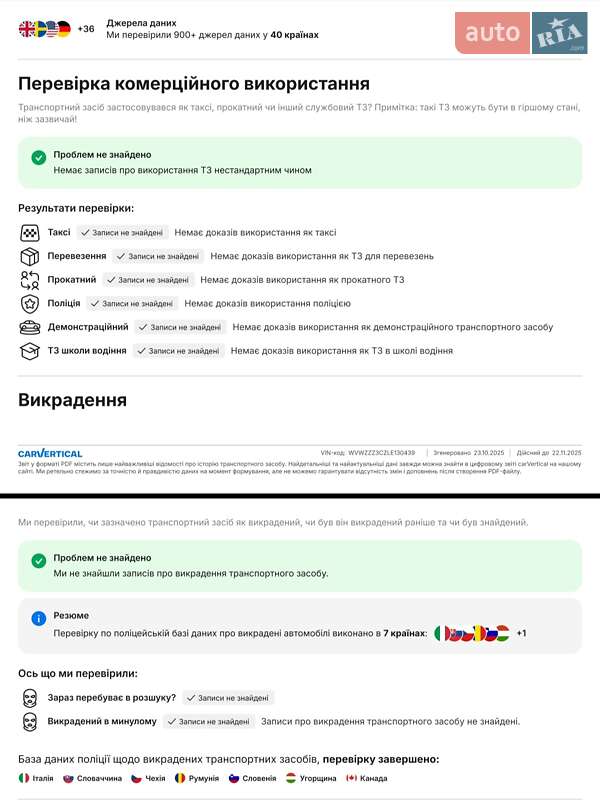 Универсал Volkswagen Passat 2021 в Виннице фото 105 Универсал Volkswagen Passat 2021 в Виннице