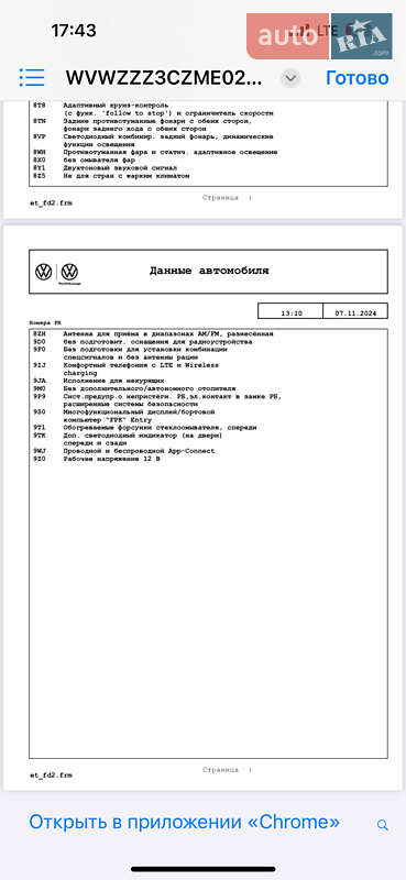 Седан Volkswagen Passat 2020 в Лозовой