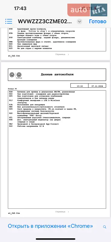Седан Volkswagen Passat 2020 в Лозовой документ