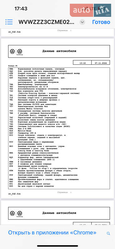 Седан Volkswagen Passat 2020 в Лозовой