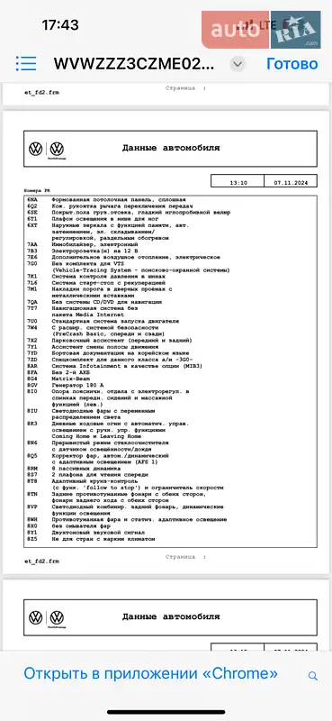 Седан Volkswagen Passat 2020 в Лозовой документ
