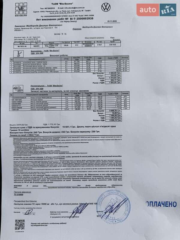 Универсал Volkswagen Passat 2017 в Сарнах