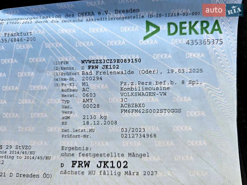 Универсал Volkswagen Passat 2009 в Полтаве фото 74 Универсал Volkswagen Passat 2009 в Полтаве