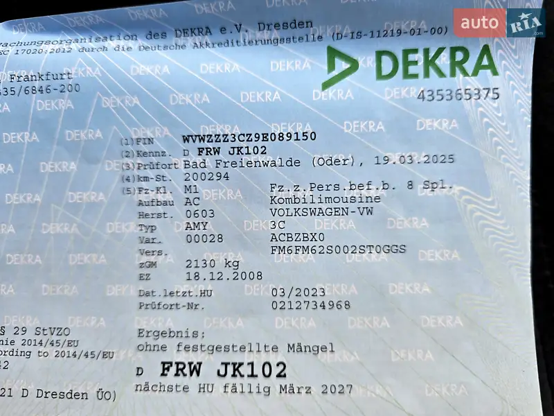 Универсал Volkswagen Passat 2009 в Полтаве документ 6 фото Универсал Volkswagen Passat 2009 в Полтаве документ