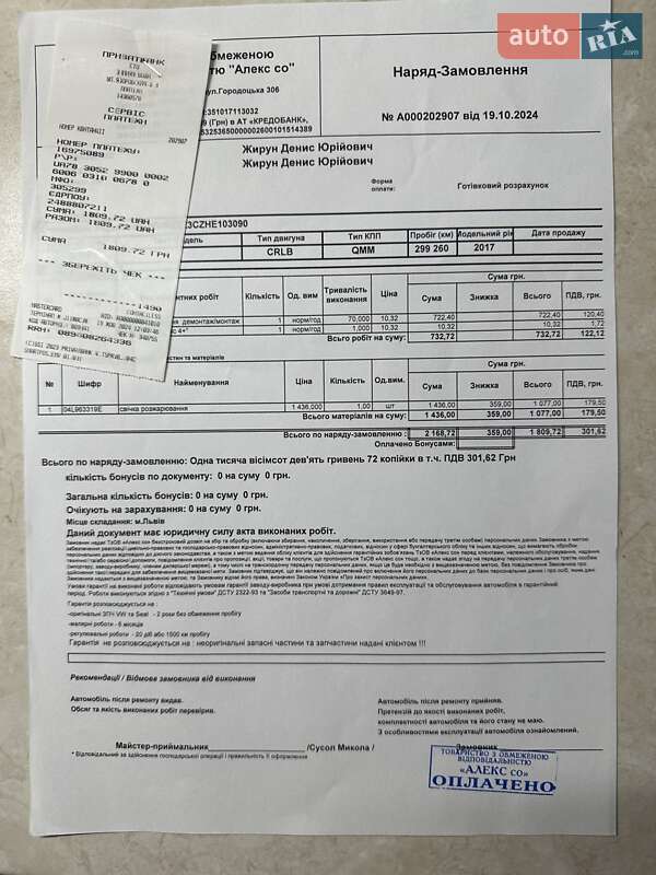 Универсал Volkswagen Passat 2016 в Львове