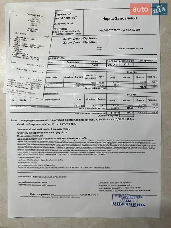 Универсал Volkswagen Passat 2016 в Львове документ