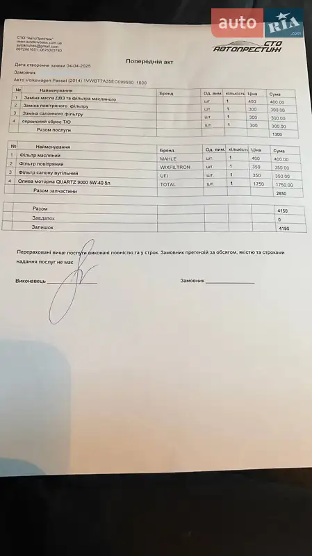 Седан Volkswagen Passat 2014 в Кривом Роге документ