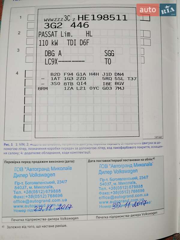 Седан Volkswagen Passat 2017 в Первомайске