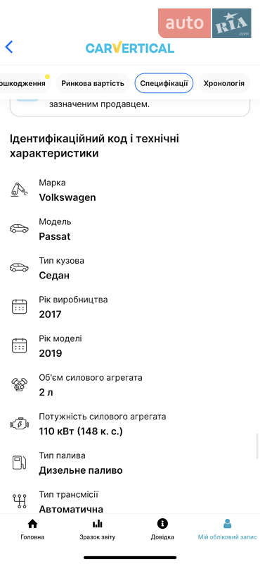 Седан Volkswagen Passat 2017 в Трускавці фото 190 Седан Volkswagen Passat 2017 в Трускавці