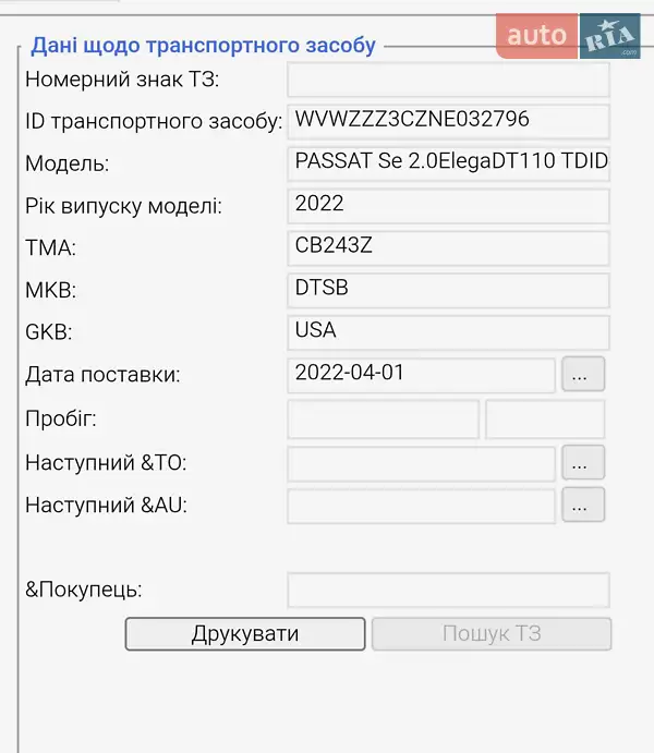 Седан Volkswagen Passat 2022 в Броварах документ