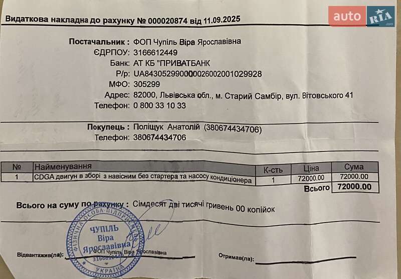 Универсал Volkswagen Passat 2012 в Белой Церкви