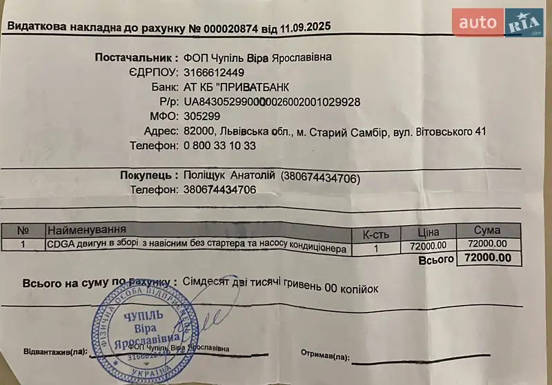 Универсал Volkswagen Passat 2012 в Белой Церкви документ