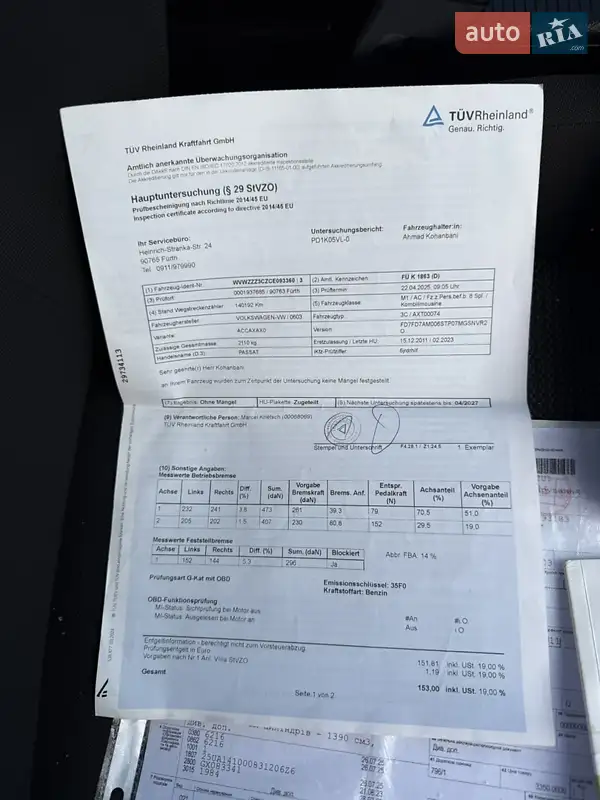 Универсал Volkswagen Passat 2011 в Сумах документ 3 фото Универсал Volkswagen Passat 2011 в Сумах документ