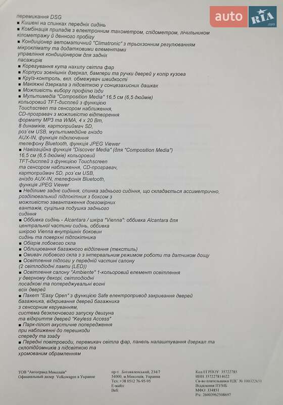 Седан Volkswagen Passat 2017 в Первомайске