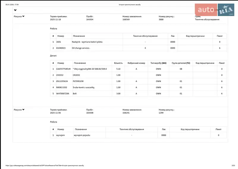 Седан Volkswagen Passat 2022 в Броварах документ 2 фото Седан Volkswagen Passat 2022 в Броварах документ