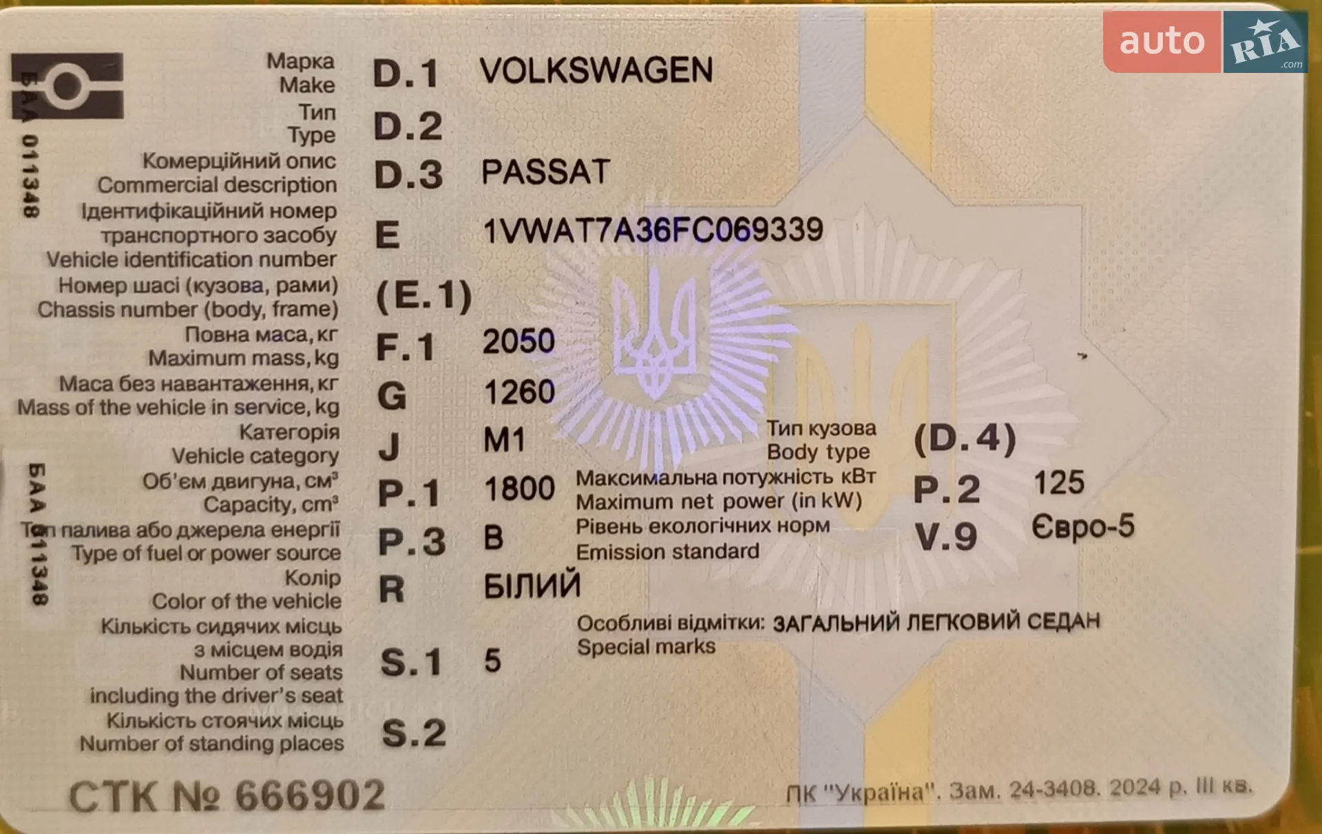 2015 Volkswagen Passat - мініатюра 9