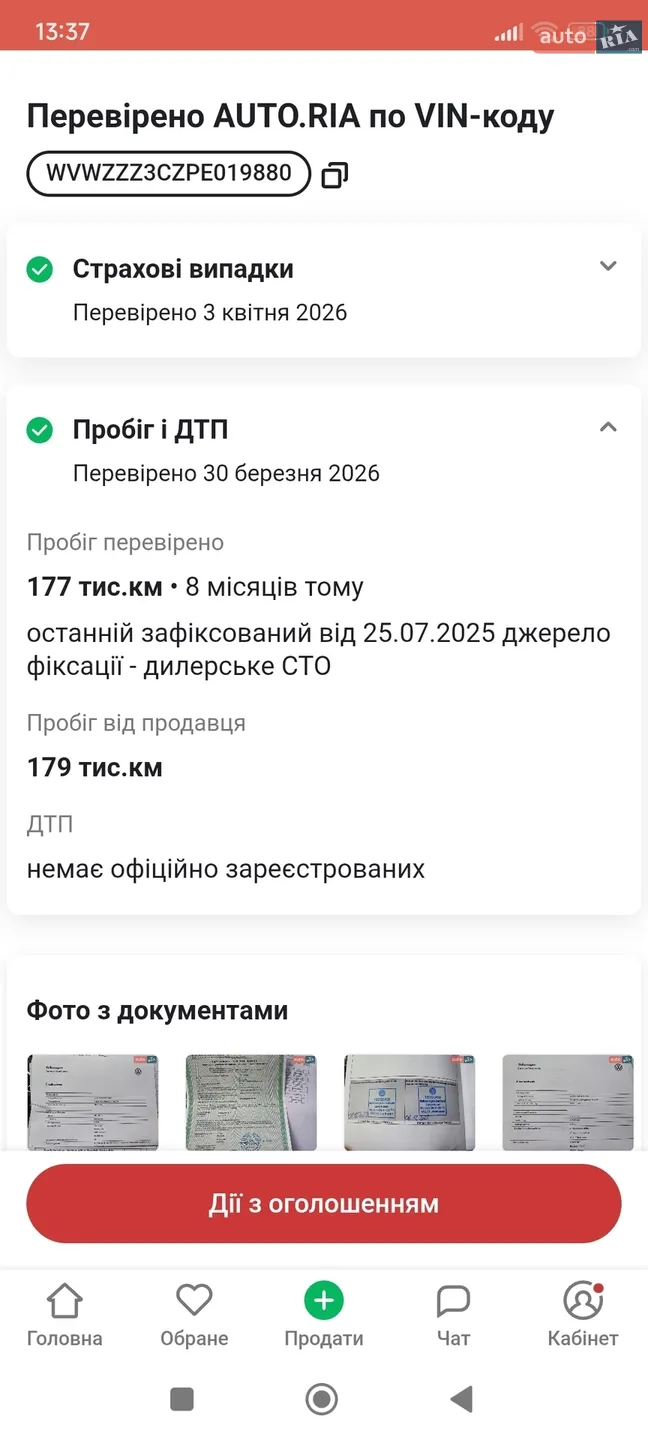 2022 Volkswagen Passat - мініатюра 38