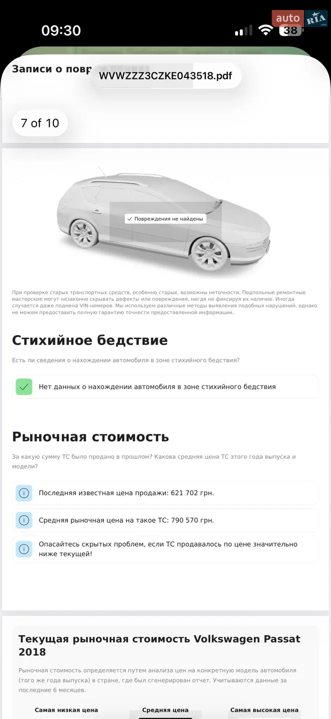 2018 Volkswagen Passat - мініатюра 37