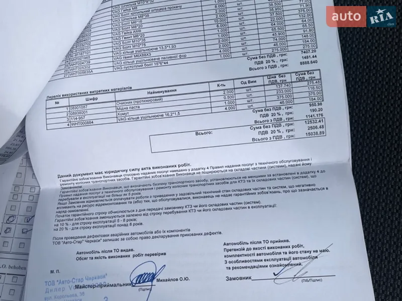 Универсал Volkswagen Passat 2014 в Дубно документ