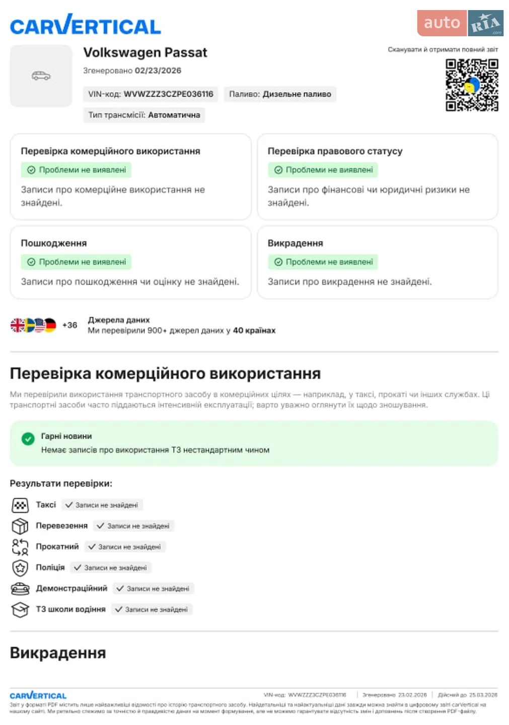 2023 Volkswagen Passat - мініатюра 38
