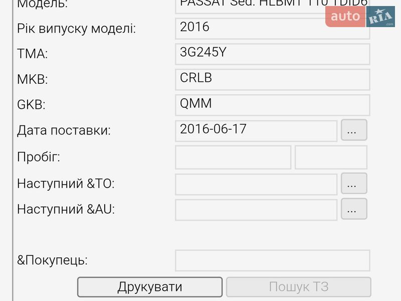 Седан Volkswagen Passat 2016 в Калуші