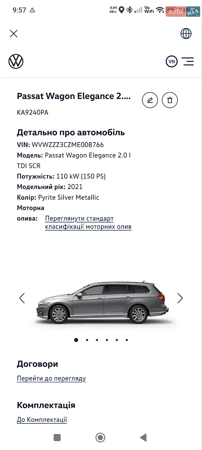 2020 Volkswagen Passat - мініатюра 15