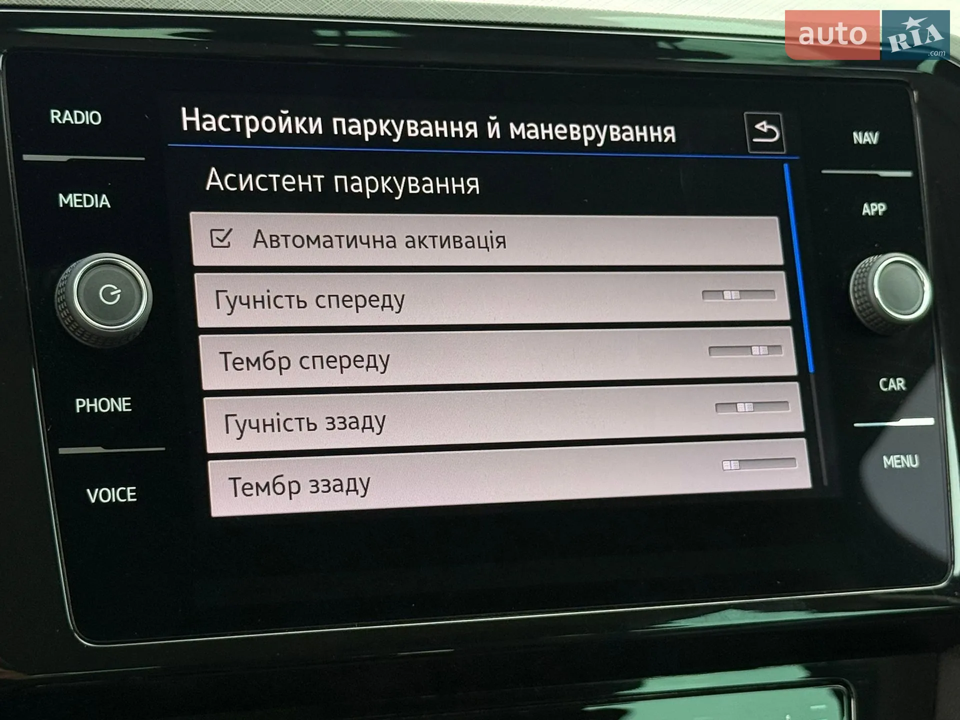 2023 Volkswagen Passat - мініатюра 65