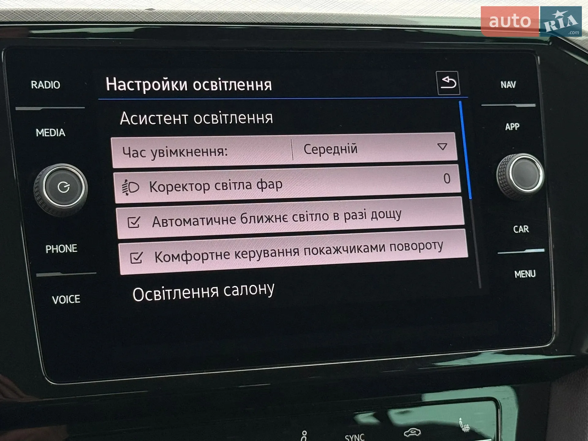 2023 Volkswagen Passat - мініатюра 63