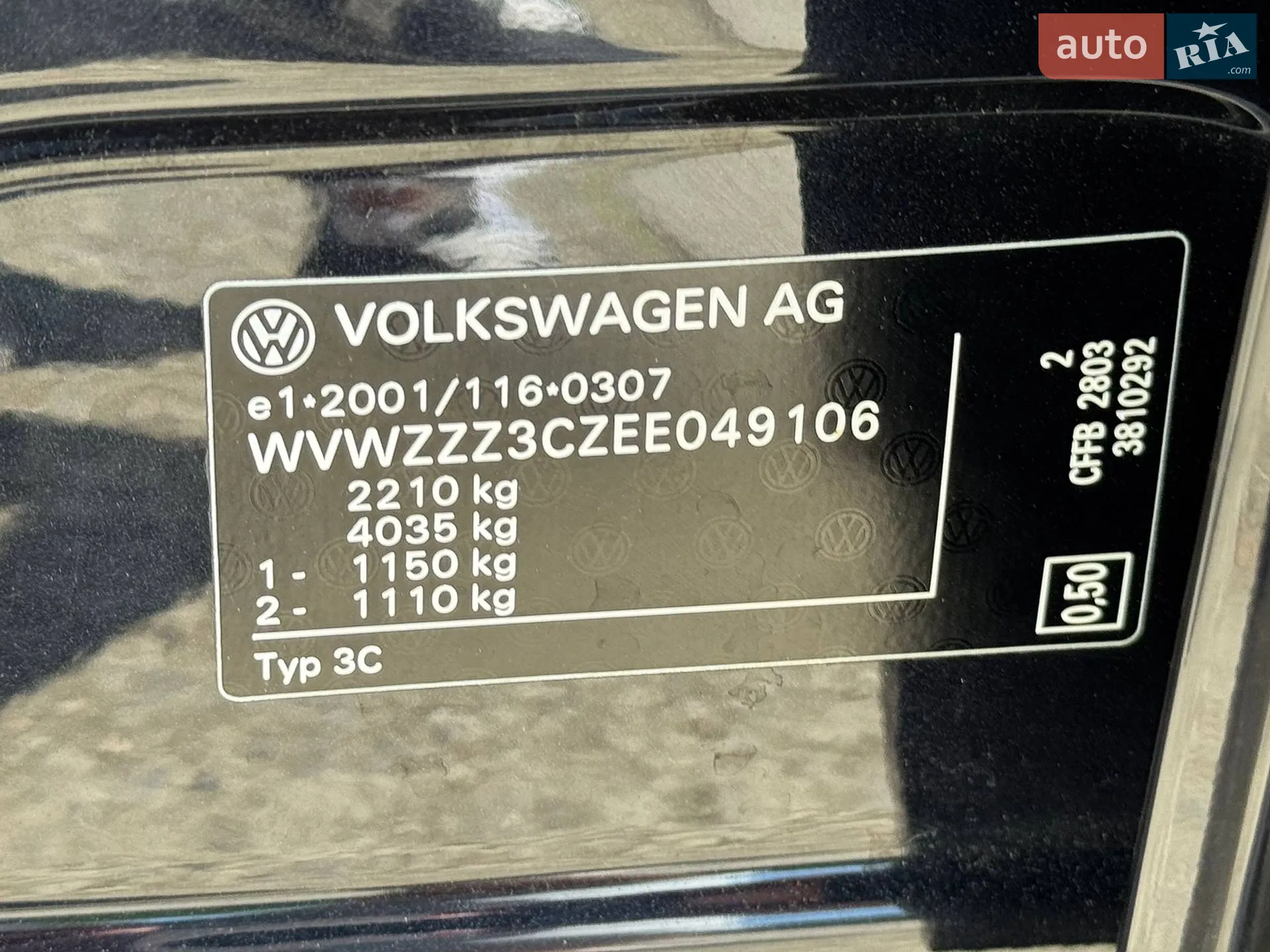 2013 Volkswagen Passat - мініатюра 66