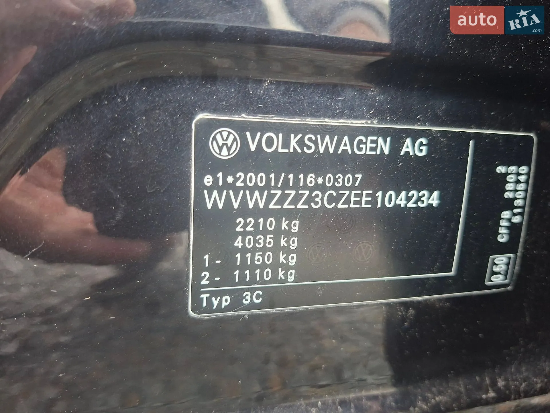 2014 Volkswagen Passat - мініатюра 15