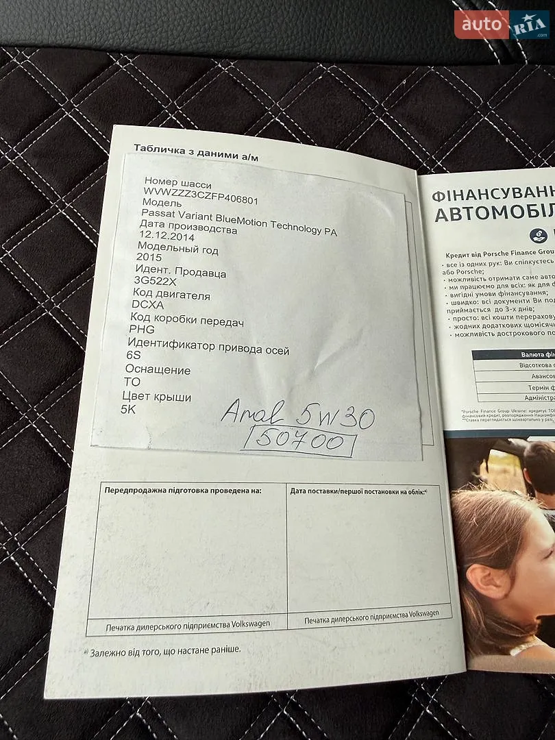 2014 Volkswagen Passat - мініатюра 23