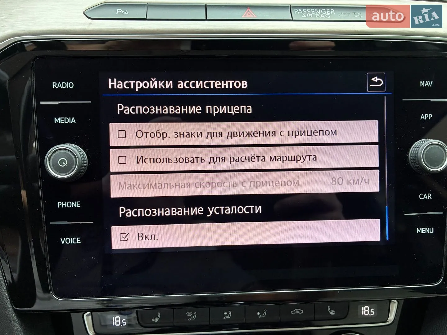 2018 Volkswagen Passat - мініатюра 80