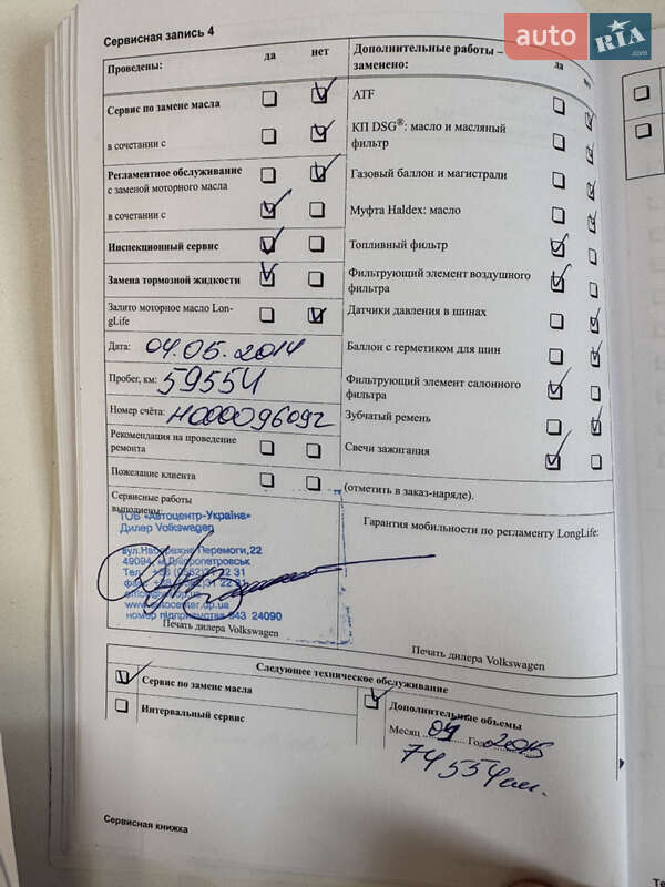 Хетчбек Volkswagen Polo 2010 в Києві
