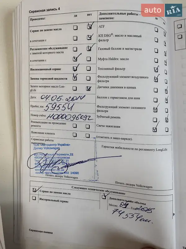 Хетчбек Volkswagen Polo 2010 в Києві документ