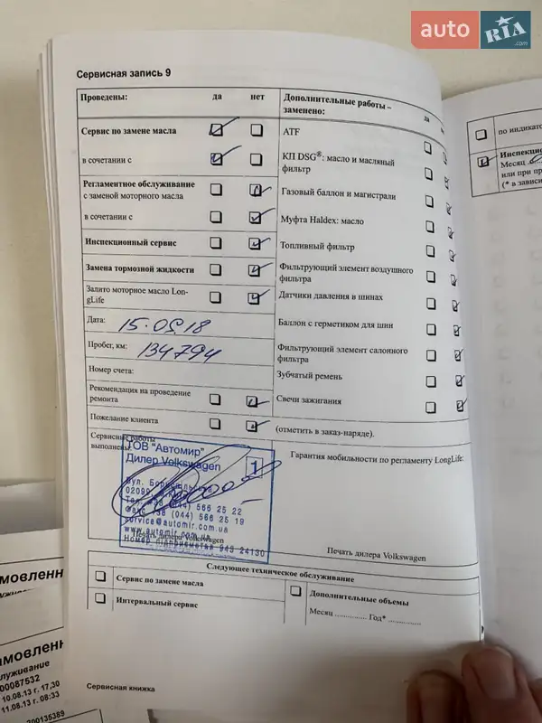 Хетчбек Volkswagen Polo 2010 в Києві документ