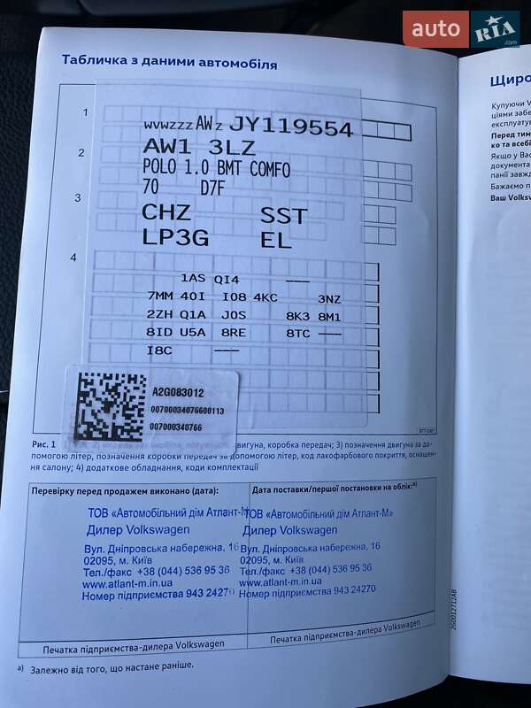 Хетчбек Volkswagen Polo 2018 в Києві