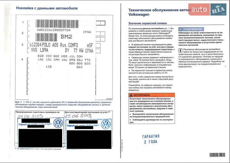 Седан Volkswagen Polo 2012 в Киеве