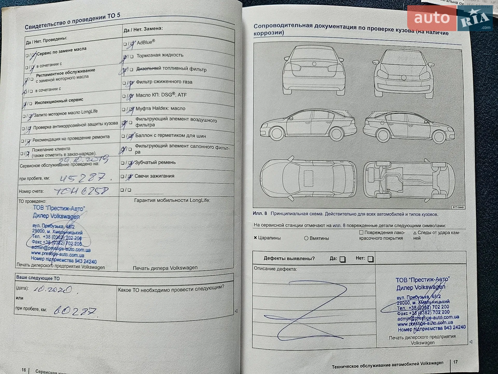 2013 Volkswagen Polo - мініатюра 18