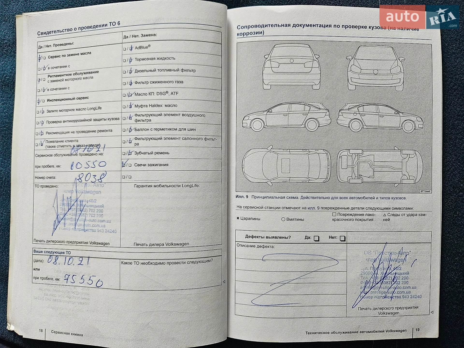 2013 Volkswagen Polo - мініатюра 19