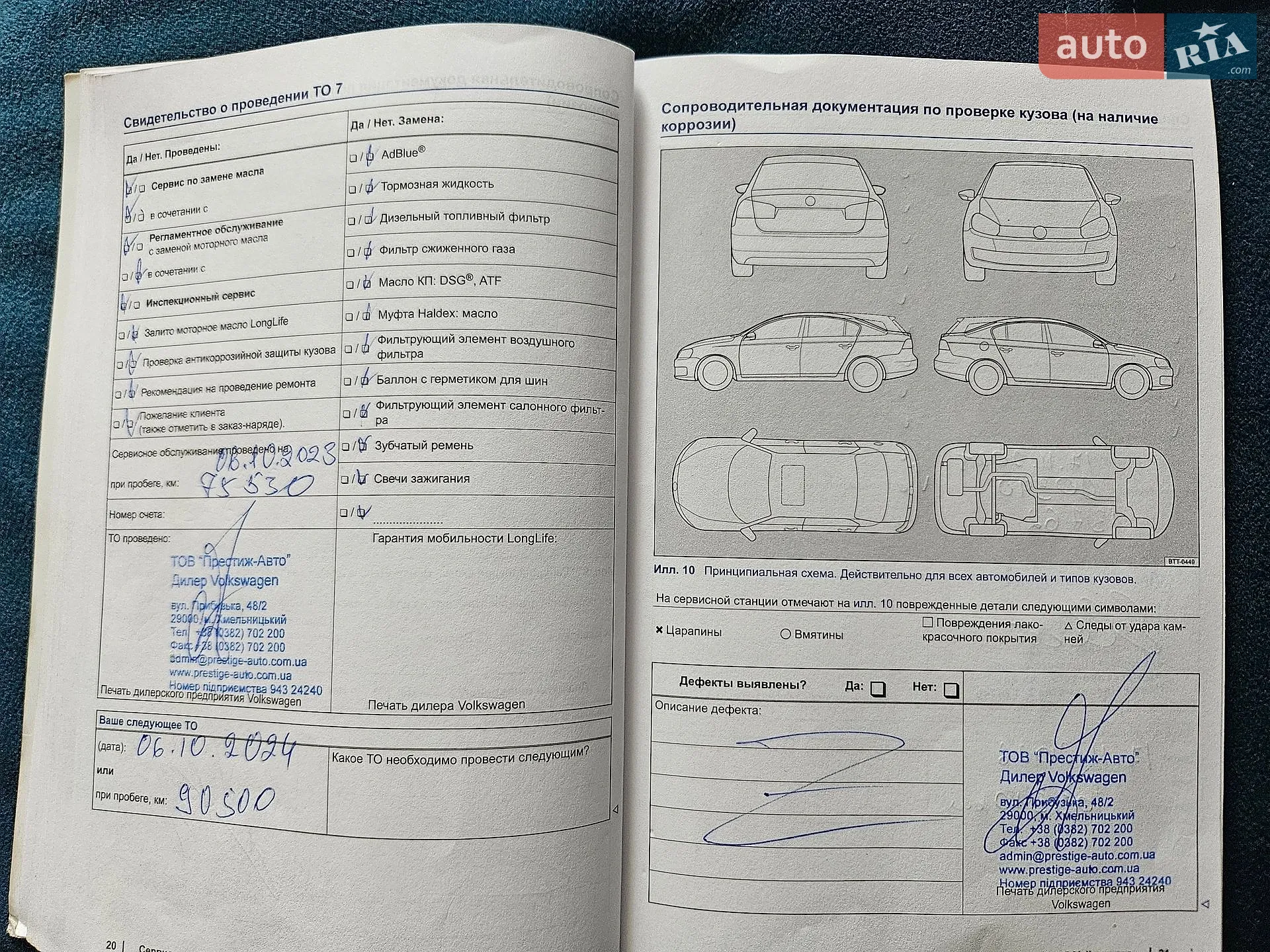 2013 Volkswagen Polo - мініатюра 20